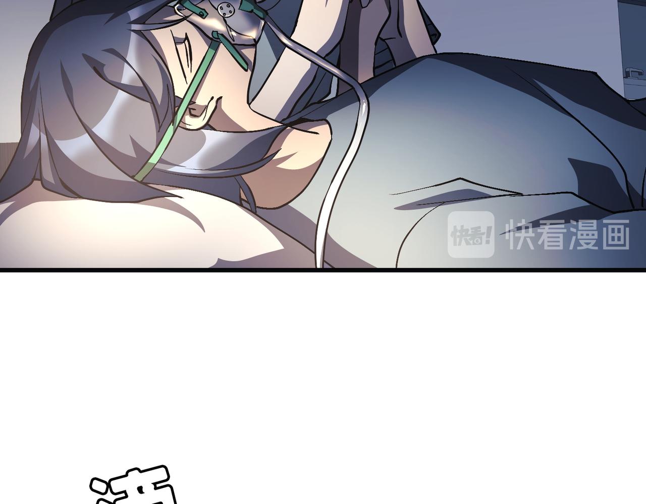 Flower War 第三季漫画,第23话2图