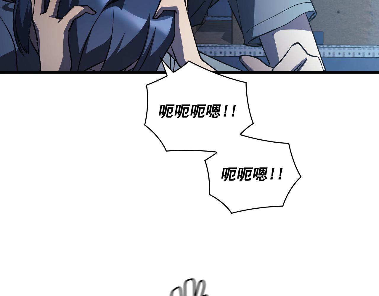 Flower War 第三季漫画,第23话2图