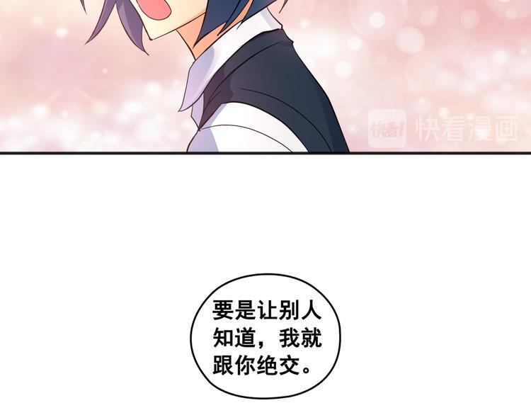 Flower War 第三季漫画,第01话1图