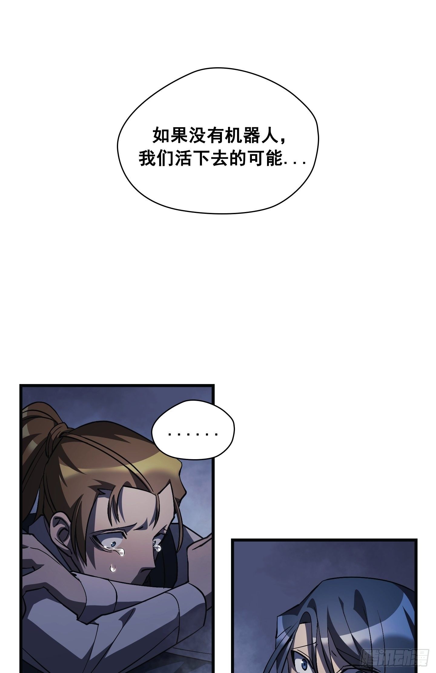 Flower War 第三季漫画,第13话1图