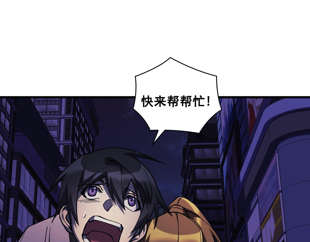 Flower War 第三季漫画,第20话1图