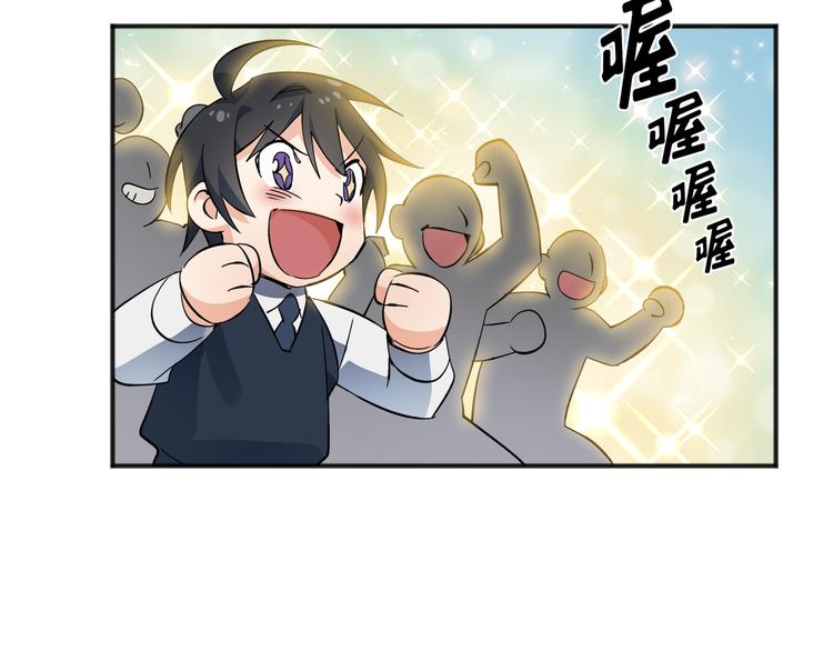 Flower War 第三季漫画,第01话2图