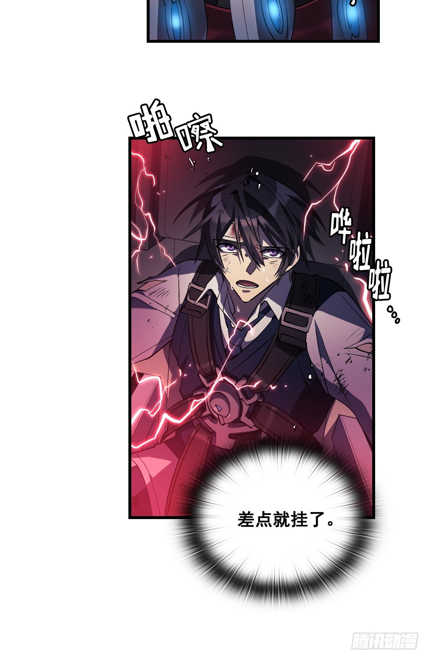 Flower War 第三季漫画,第12话1图