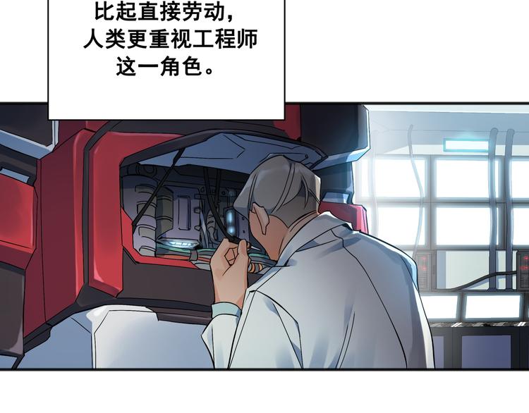 Flower War 第三季漫画,第01话1图