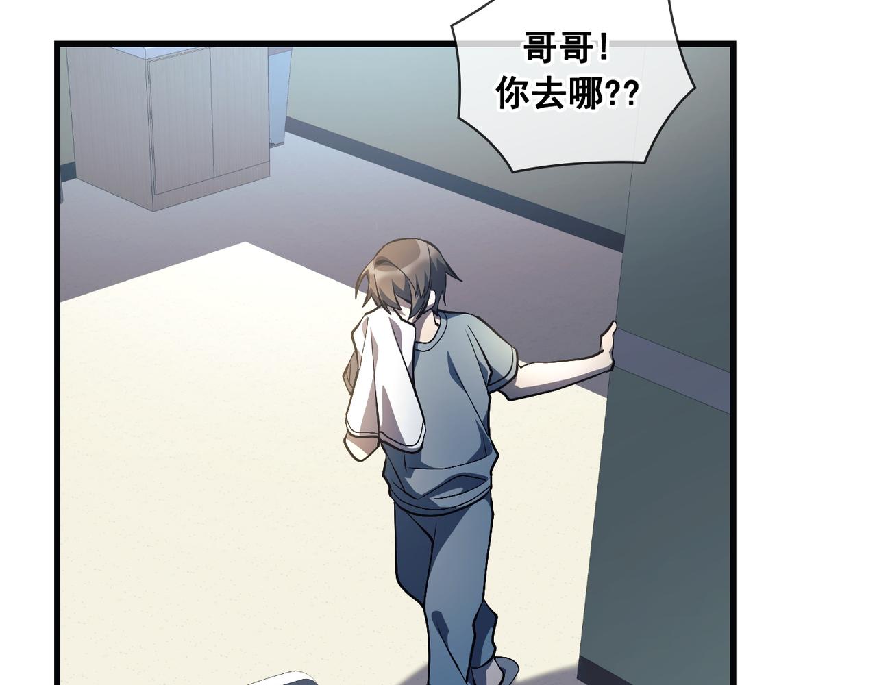 Flower War 第三季漫画,第21话1图