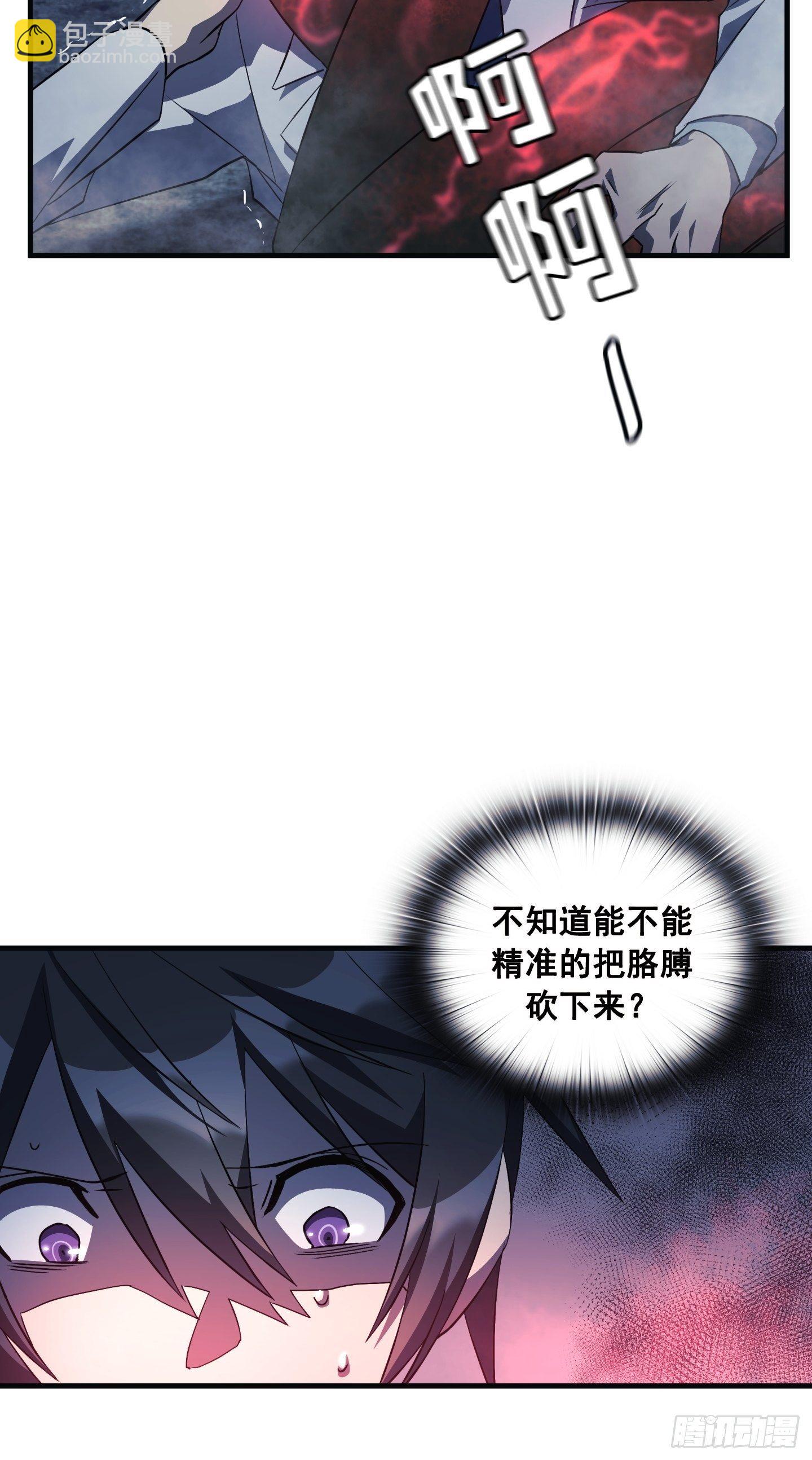 Flower War 第三季漫画,第06话1图