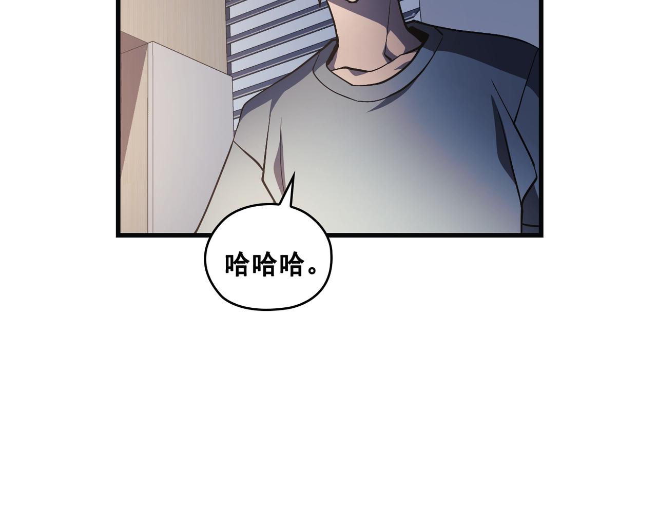 Flower War 第三季漫画,第24话1图