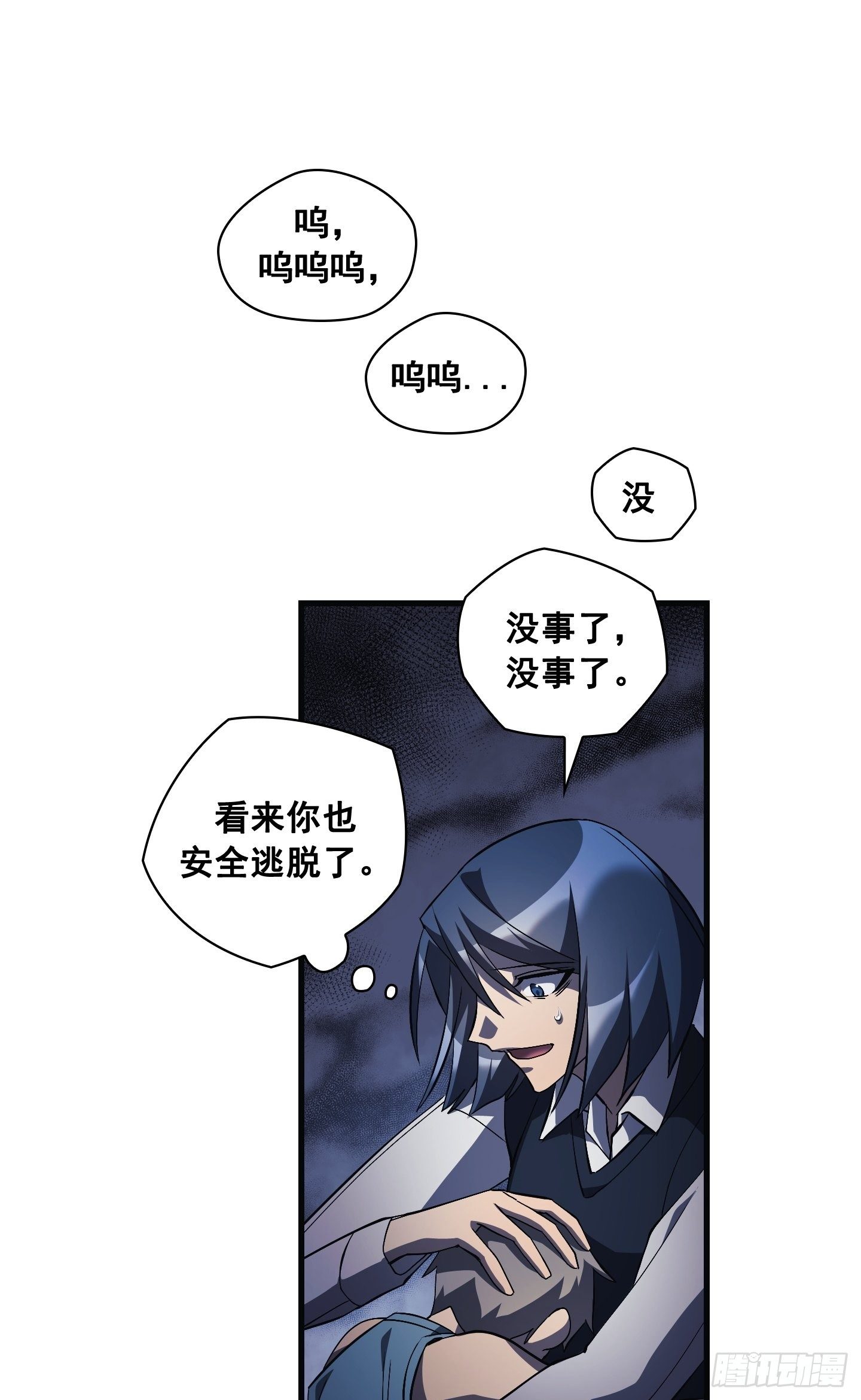 Flower War 第三季漫画,第12话1图