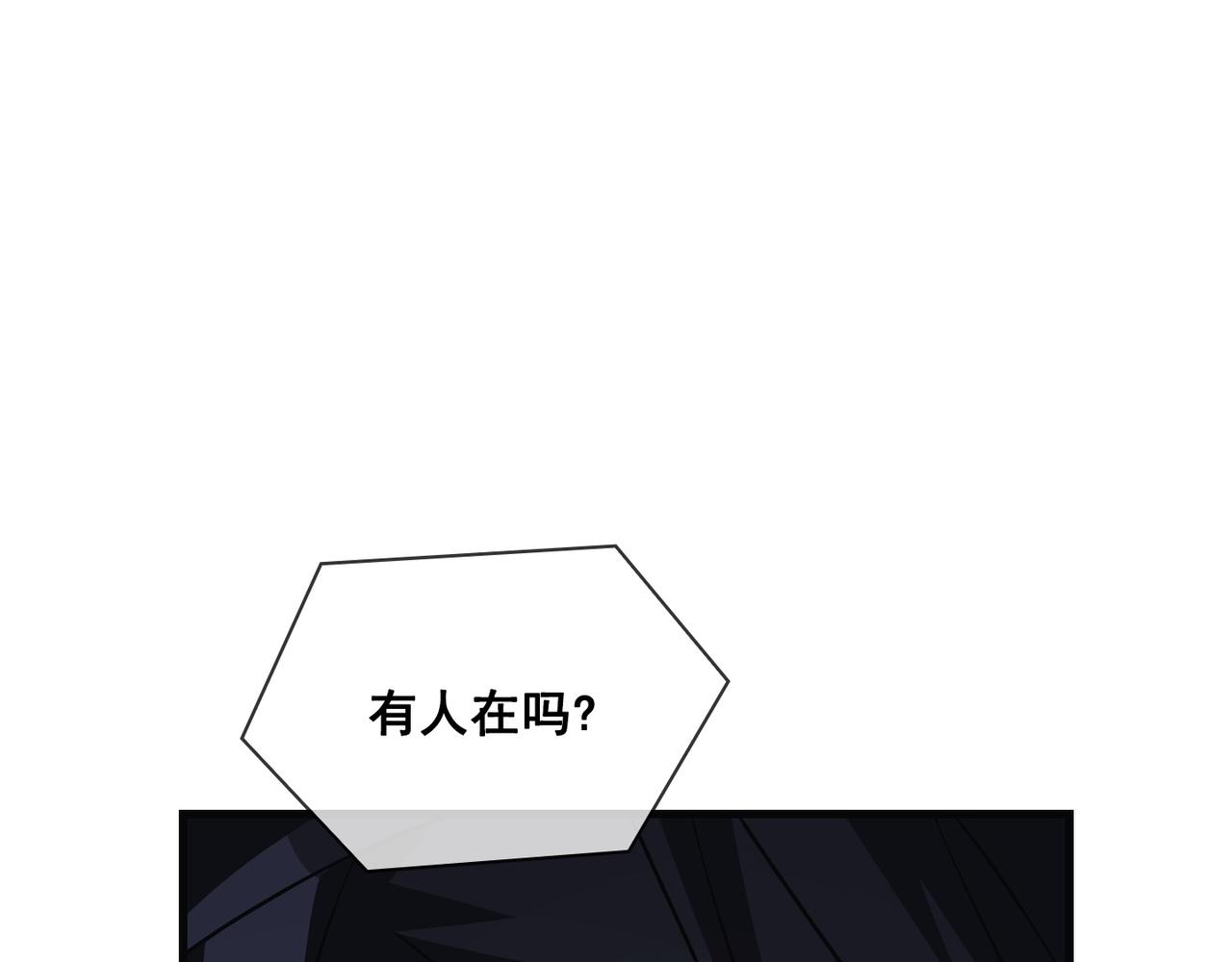 Flower War 第三季漫画,第19话1图