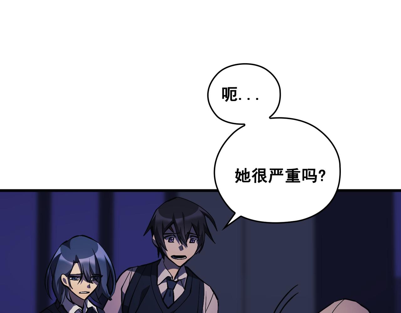 Flower War 第三季漫画,第20话1图