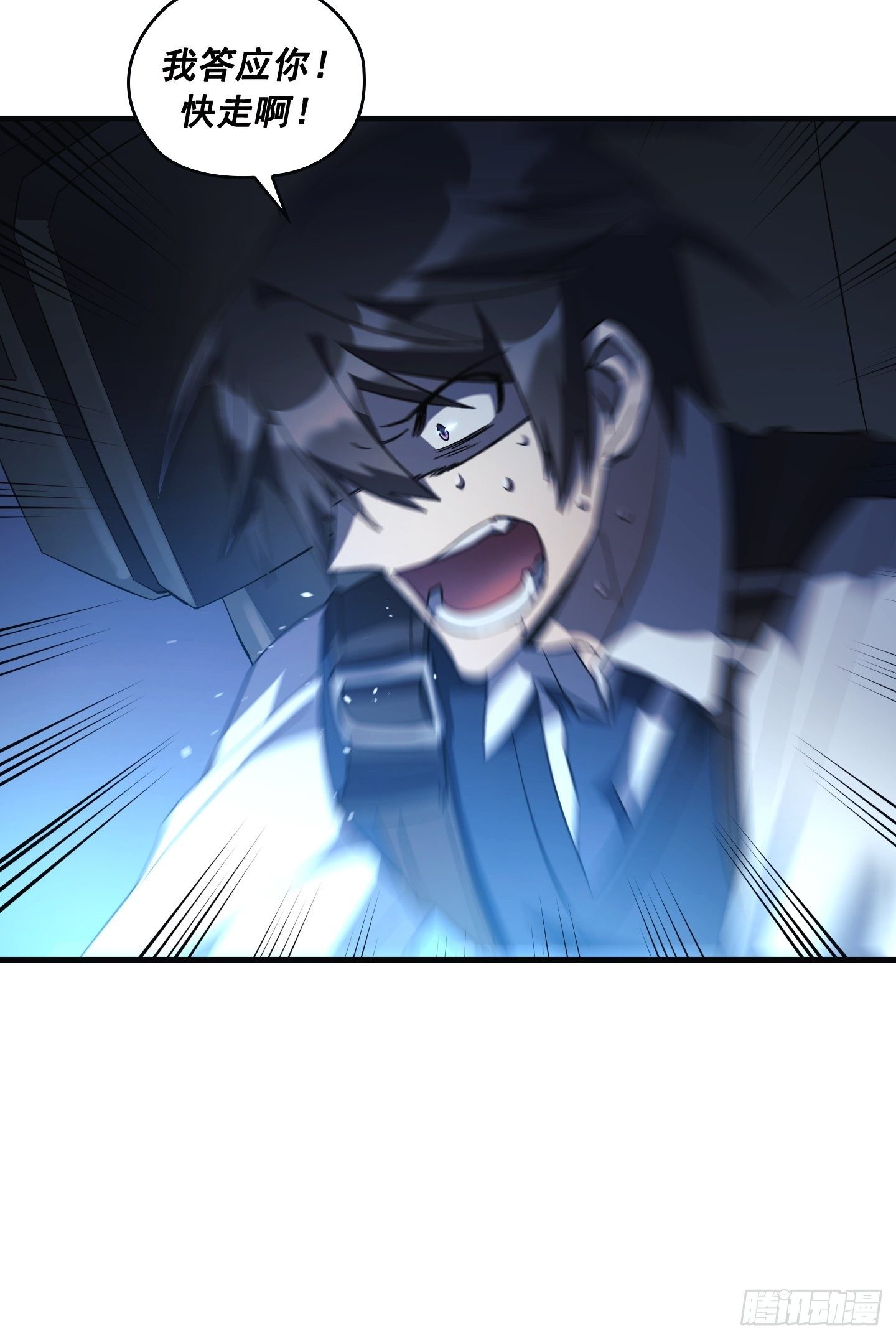 Flower War 第三季漫画,第06话2图