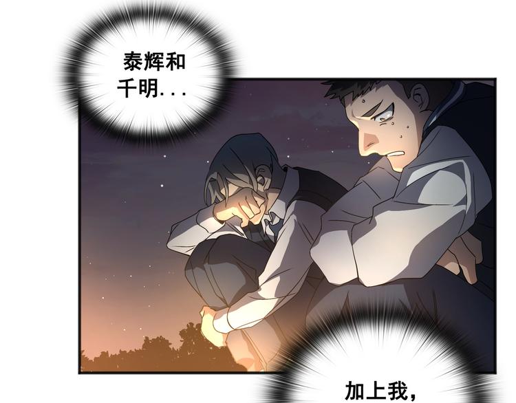 Flower War 第三季漫画,第03话1图