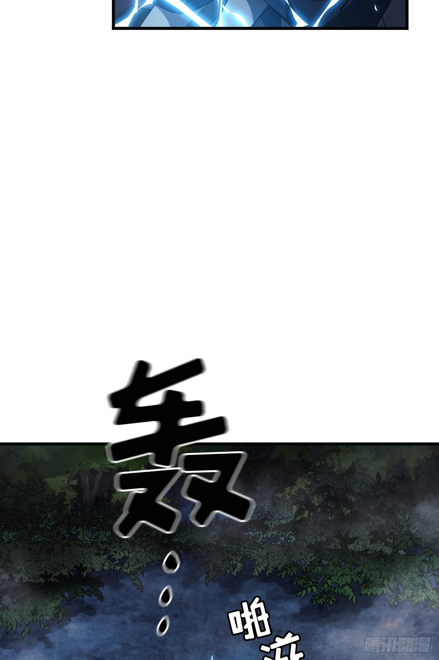 Flower War 第三季漫画,第13话2图