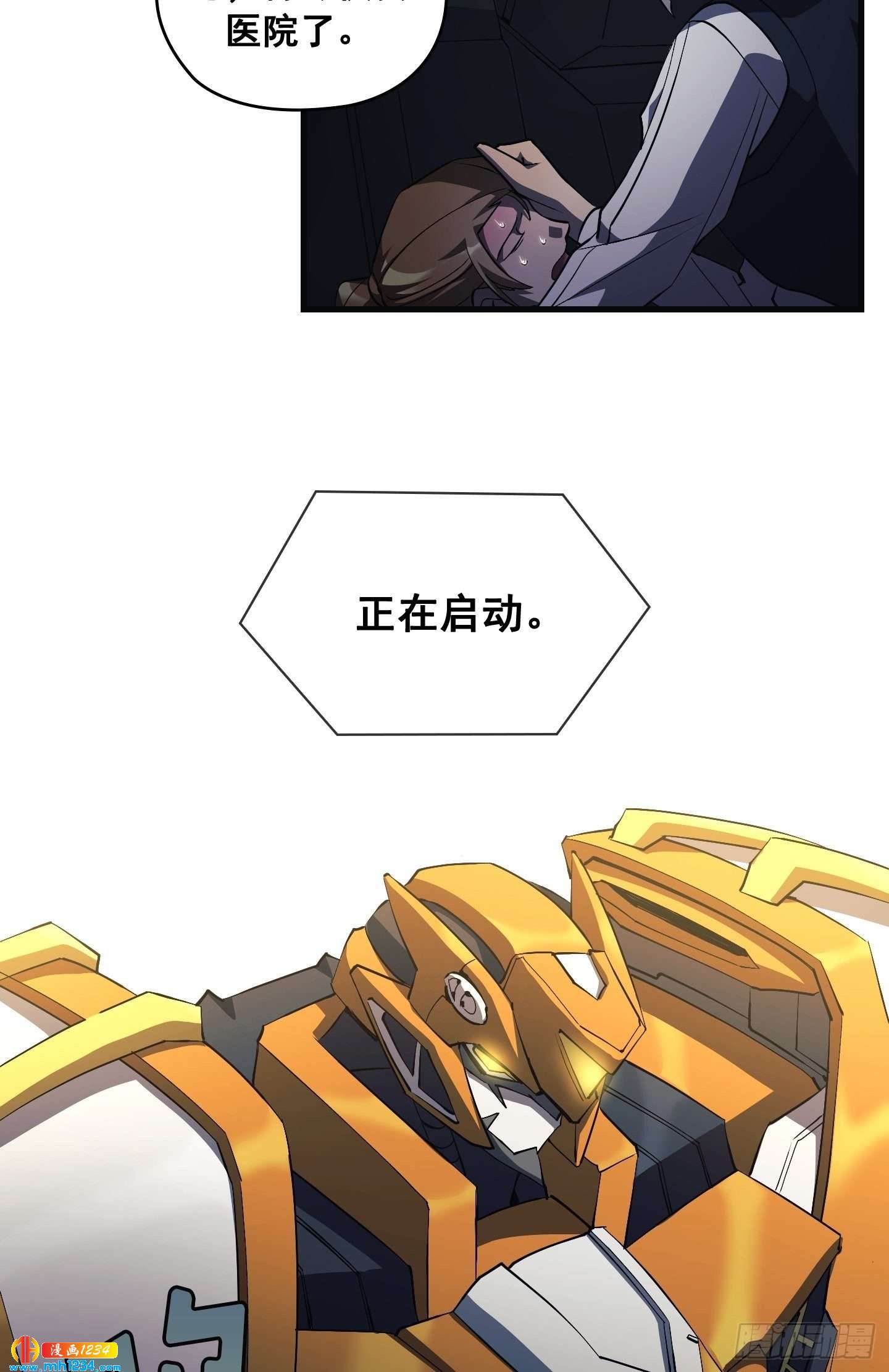 Flower War 第三季漫画,第16话2图