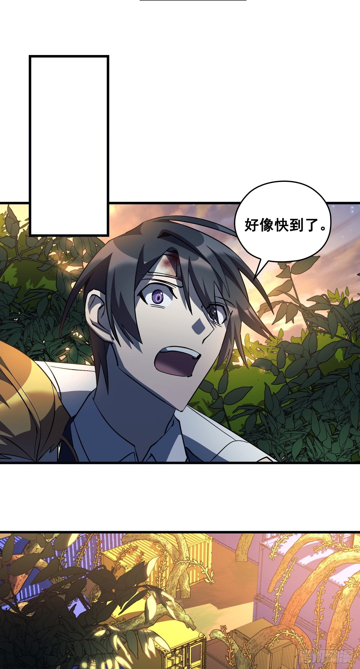 Flower War 第三季漫画,第13话1图