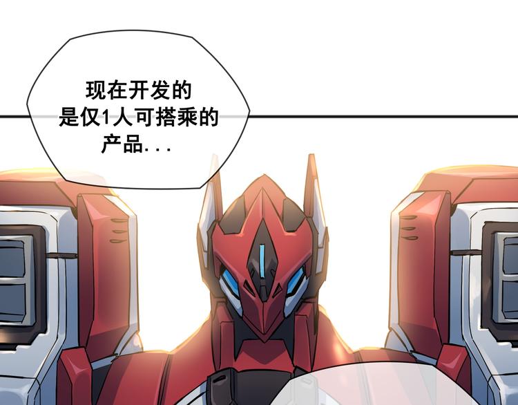 Flower War 第三季漫画,第01话1图