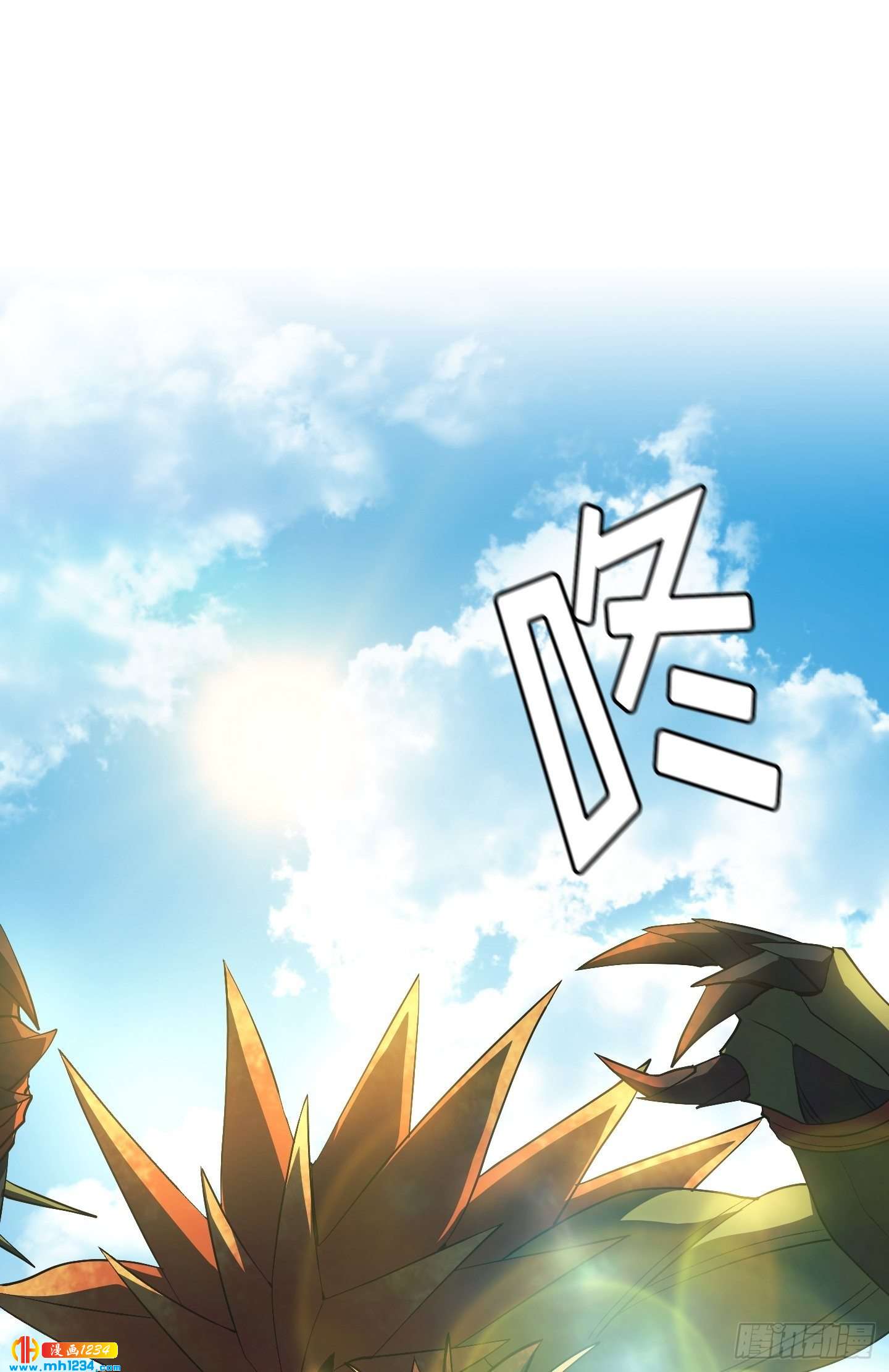 Flower War 第三季漫画,第16话2图