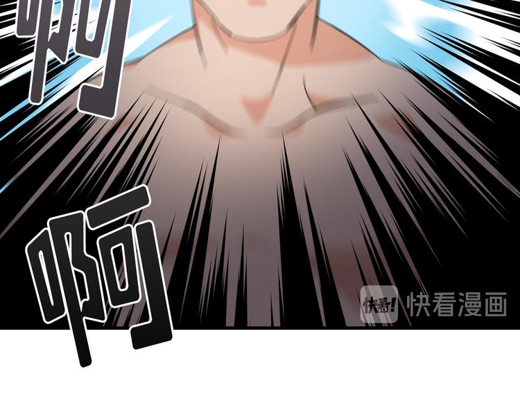 Flower War 第三季漫画,第04话2图