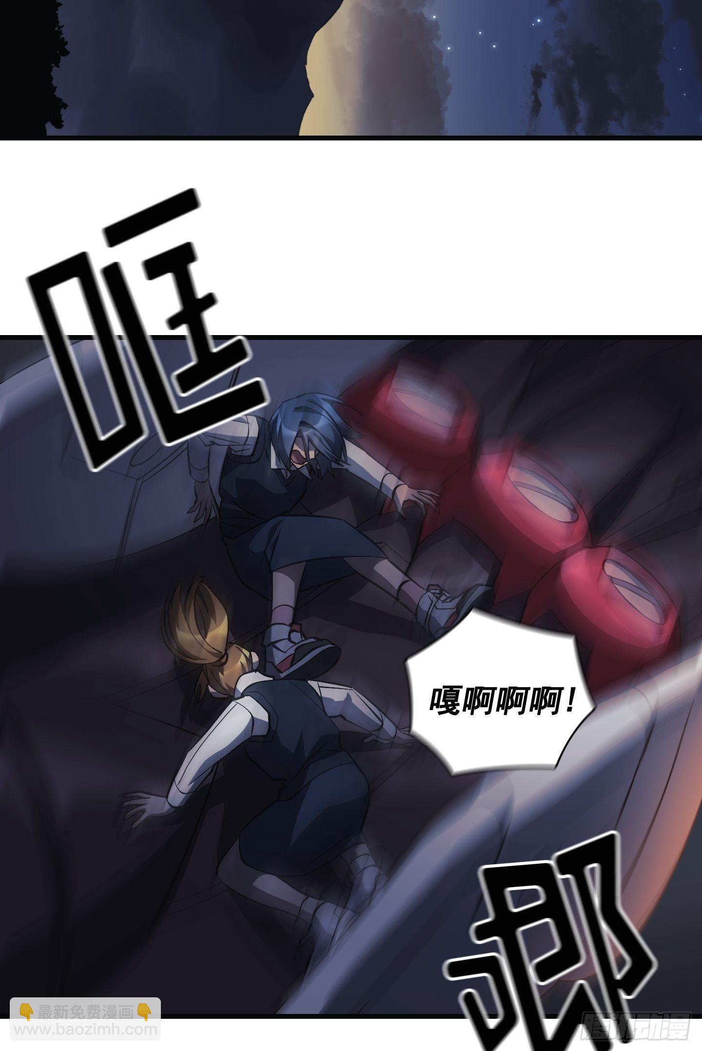 Flower War 第三季漫画,第13话1图