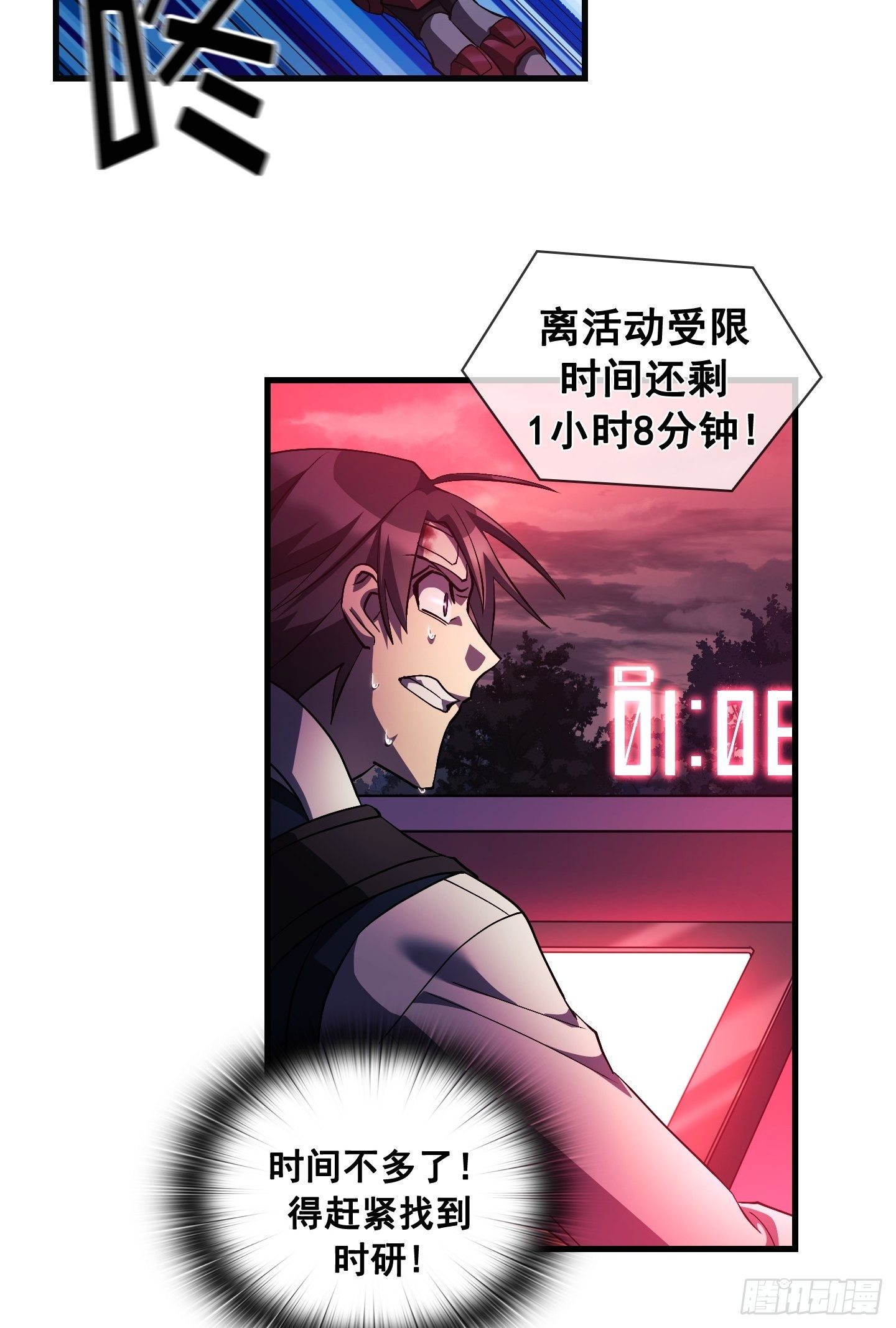 Flower War 第三季漫画,第12话2图