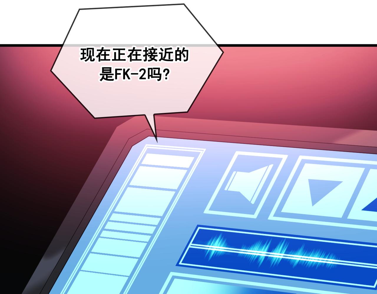 Flower War 第三季漫画,第20话1图