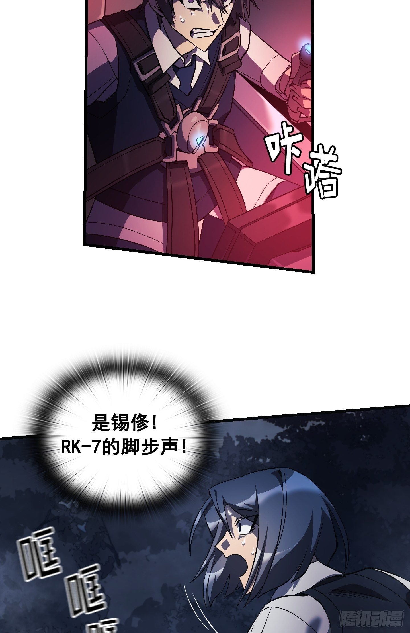 Flower War 第三季漫画,第12话2图