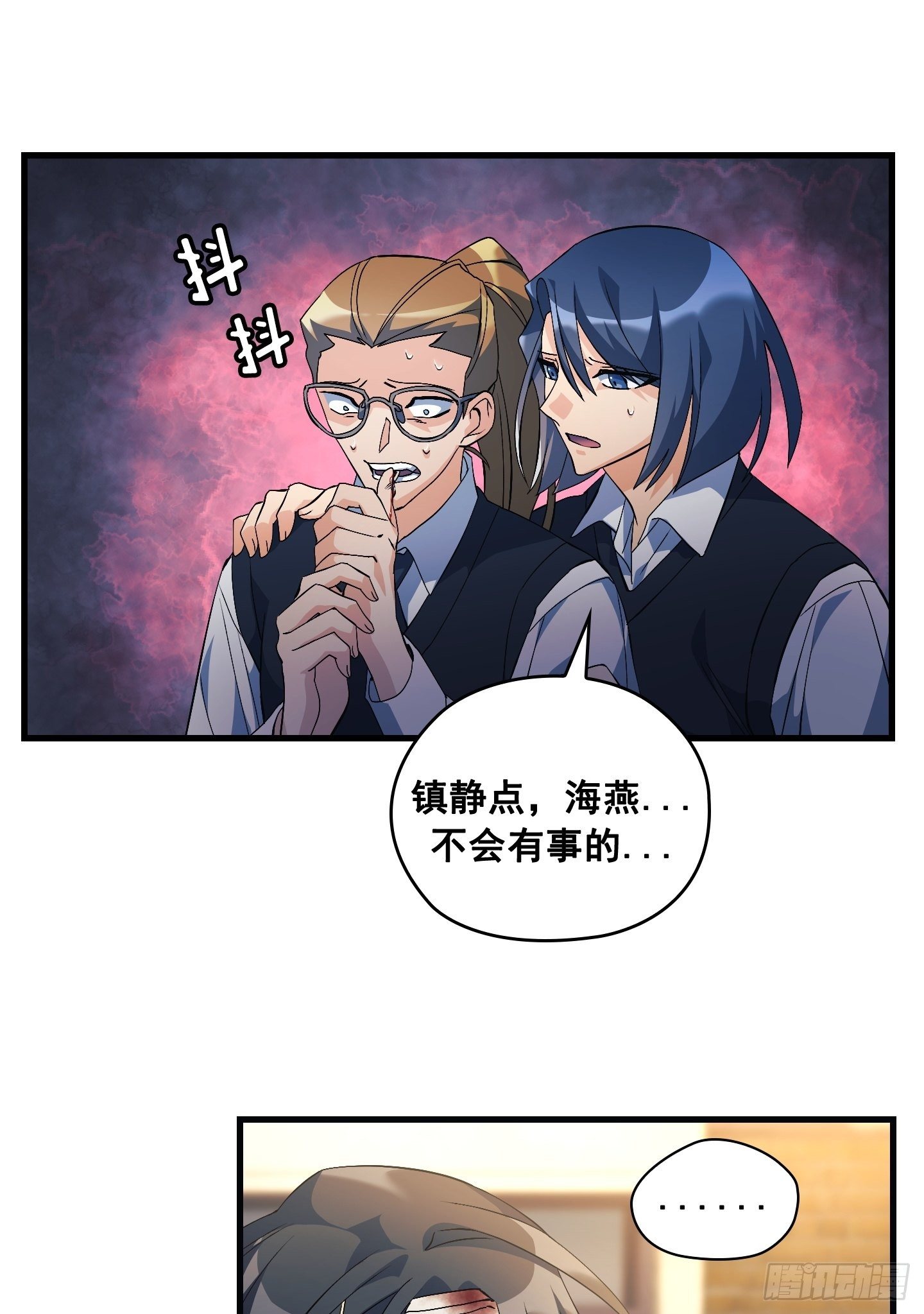 Flower War 第三季漫画,第09话1图