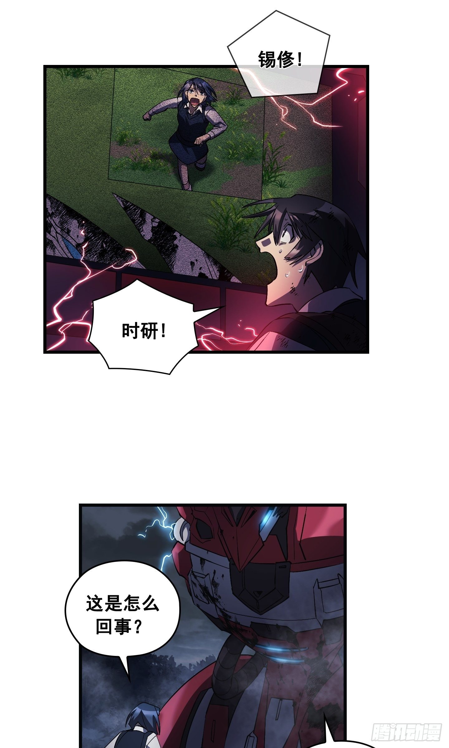 Flower War 第三季漫画,第12话2图