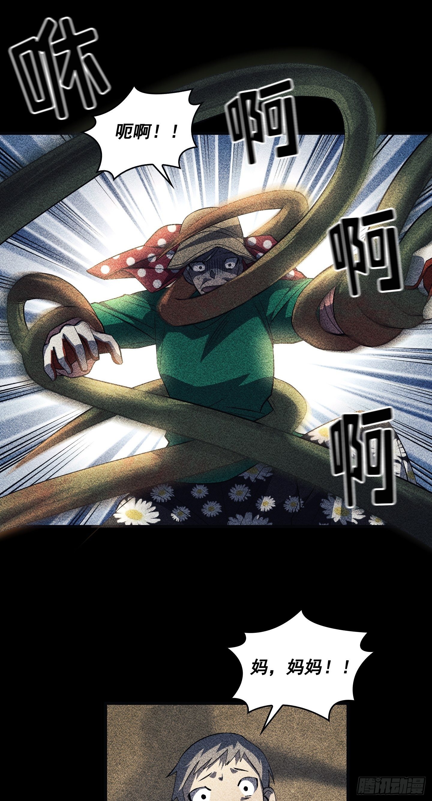 Flower War 第三季漫画,第09话1图
