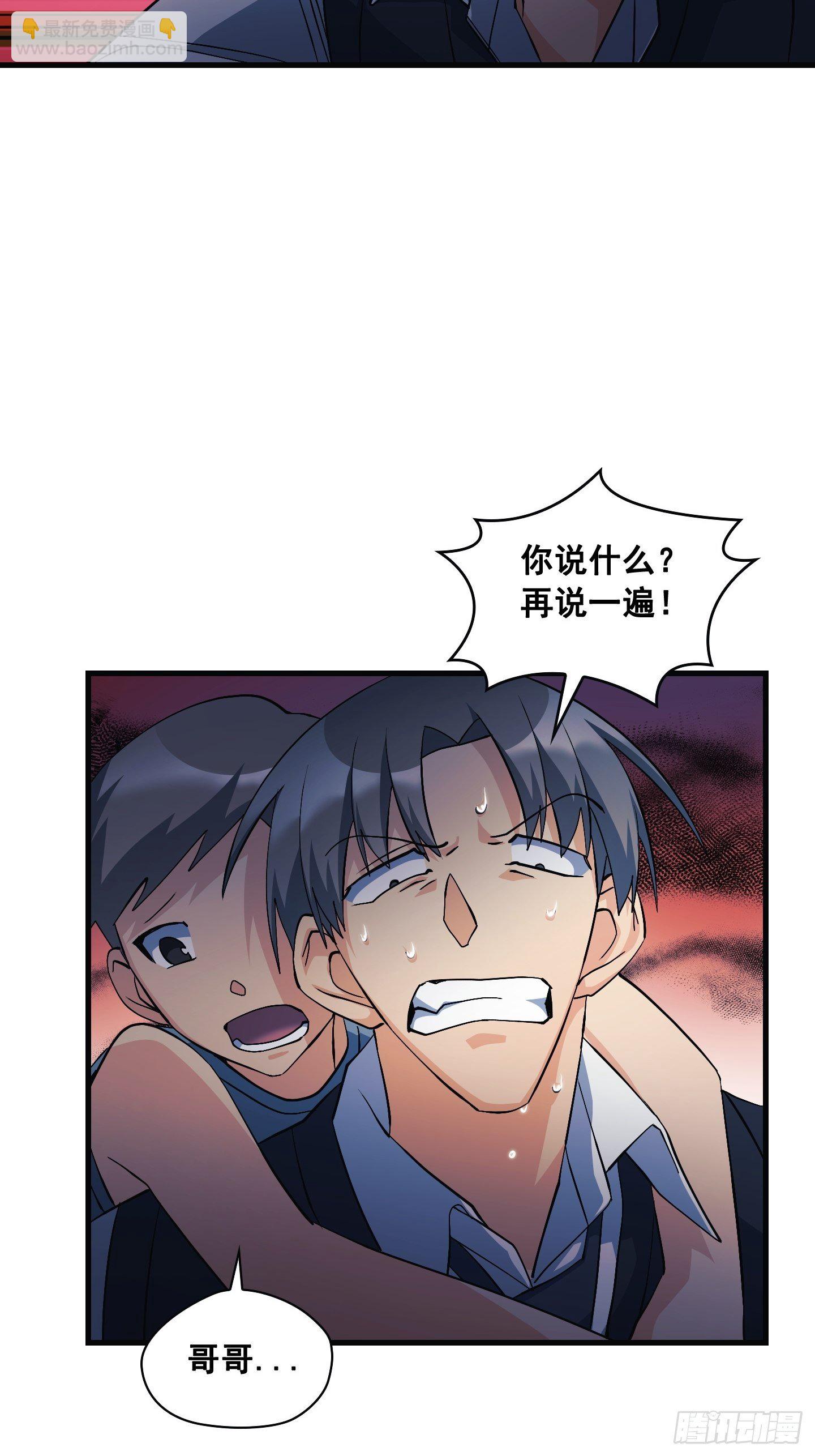 Flower War 第三季漫画,第10话1图