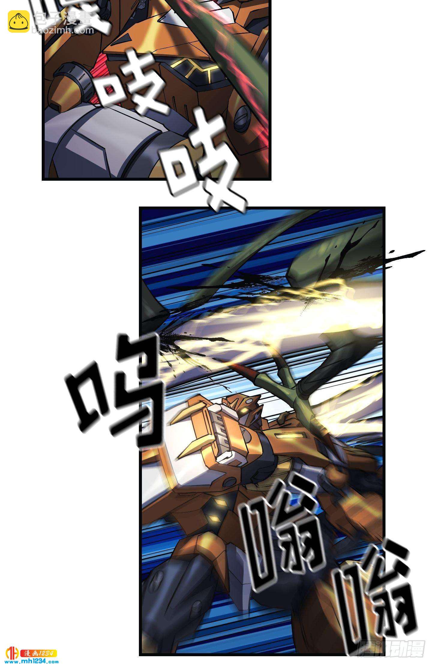 Flower War 第三季漫画,第17话2图