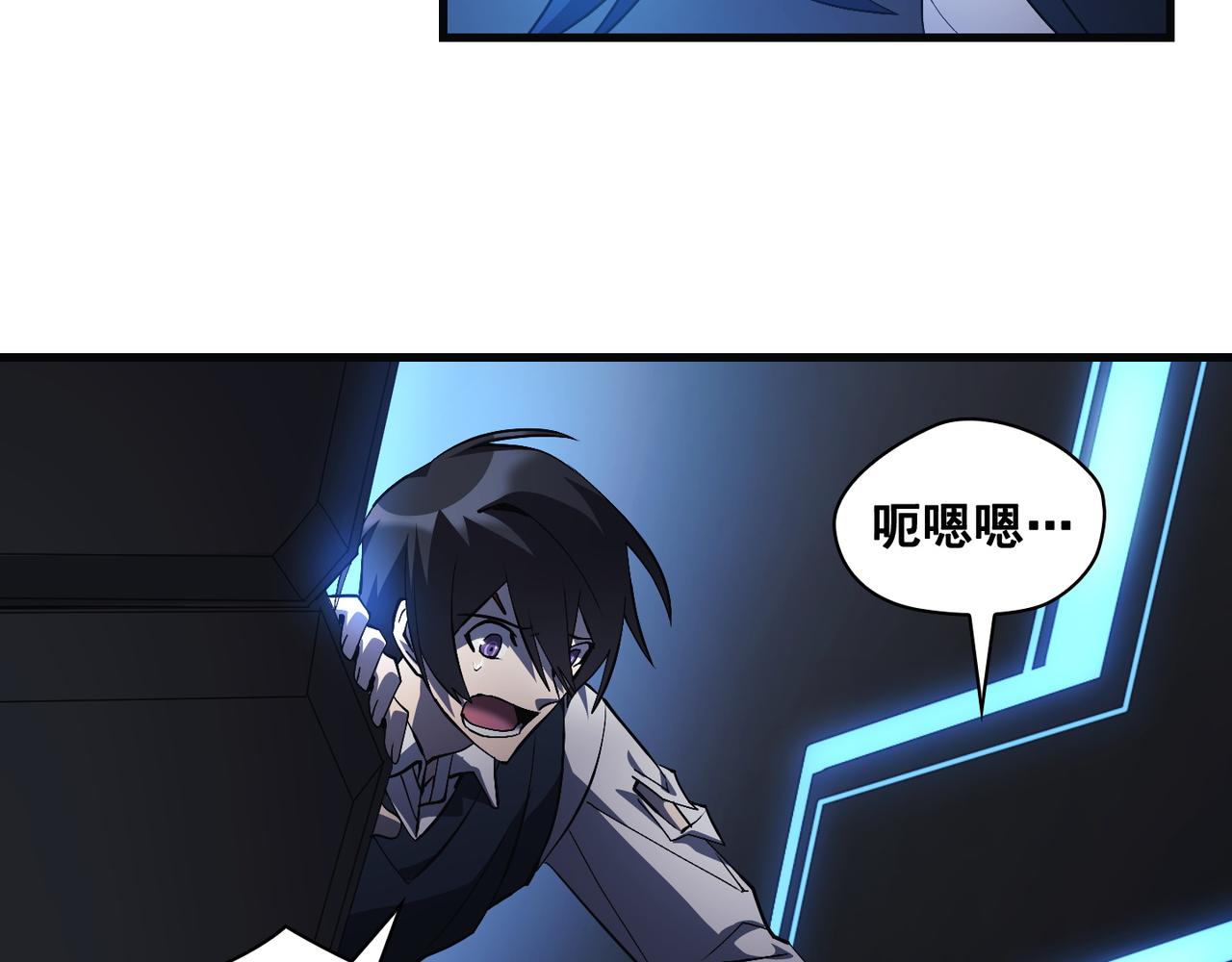 Flower War 第三季漫画,第18话2图