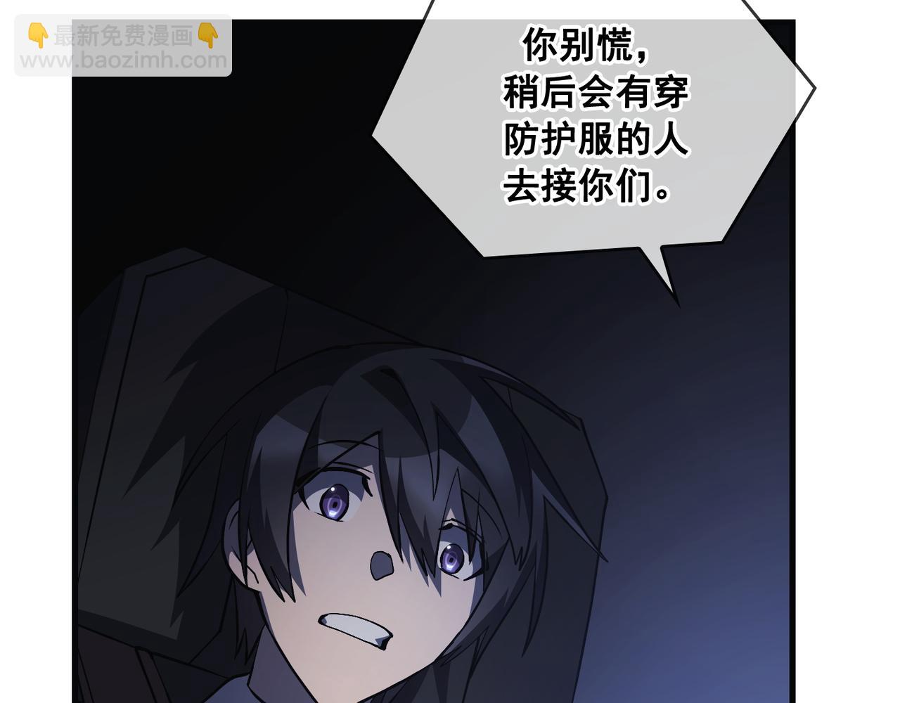 Flower War 第三季漫画,第20话2图