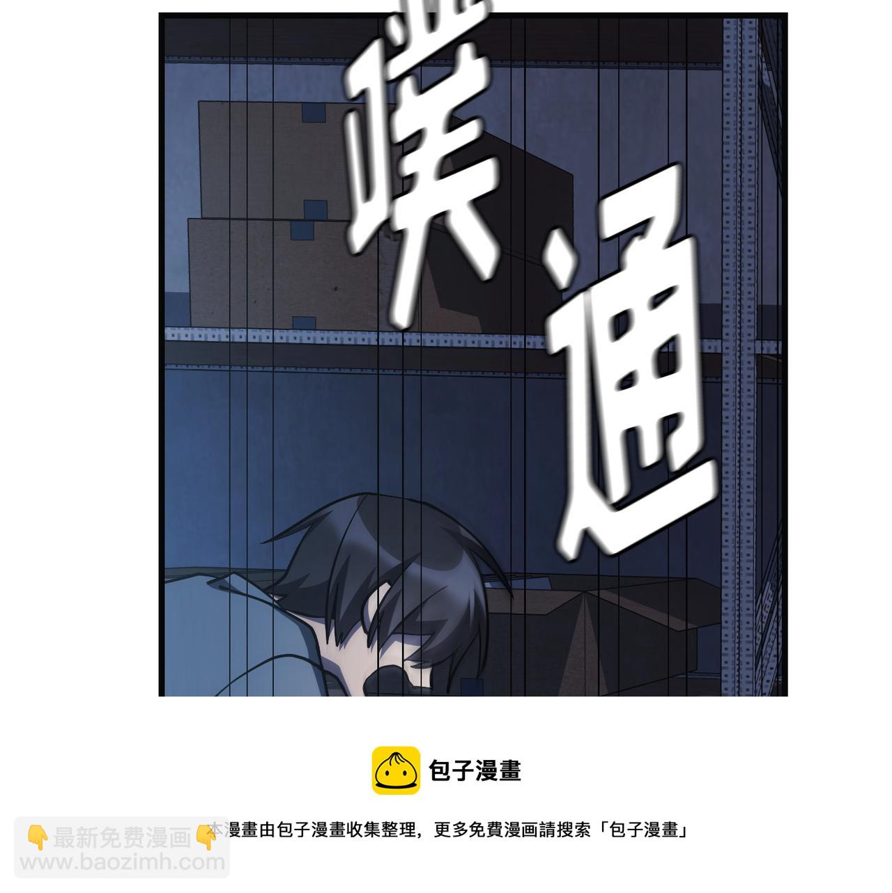 Flower War 第三季漫画,第23话1图