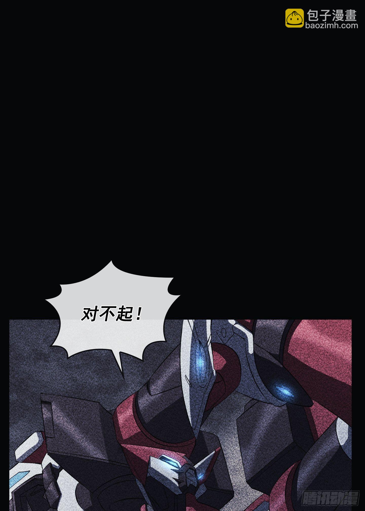 Flower War 第三季漫画,第08话2图