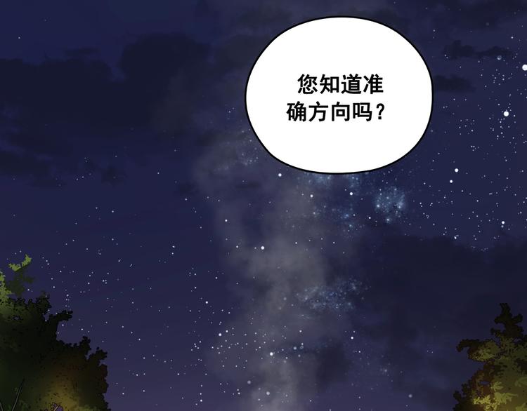 Flower War 第三季漫画,第03话1图