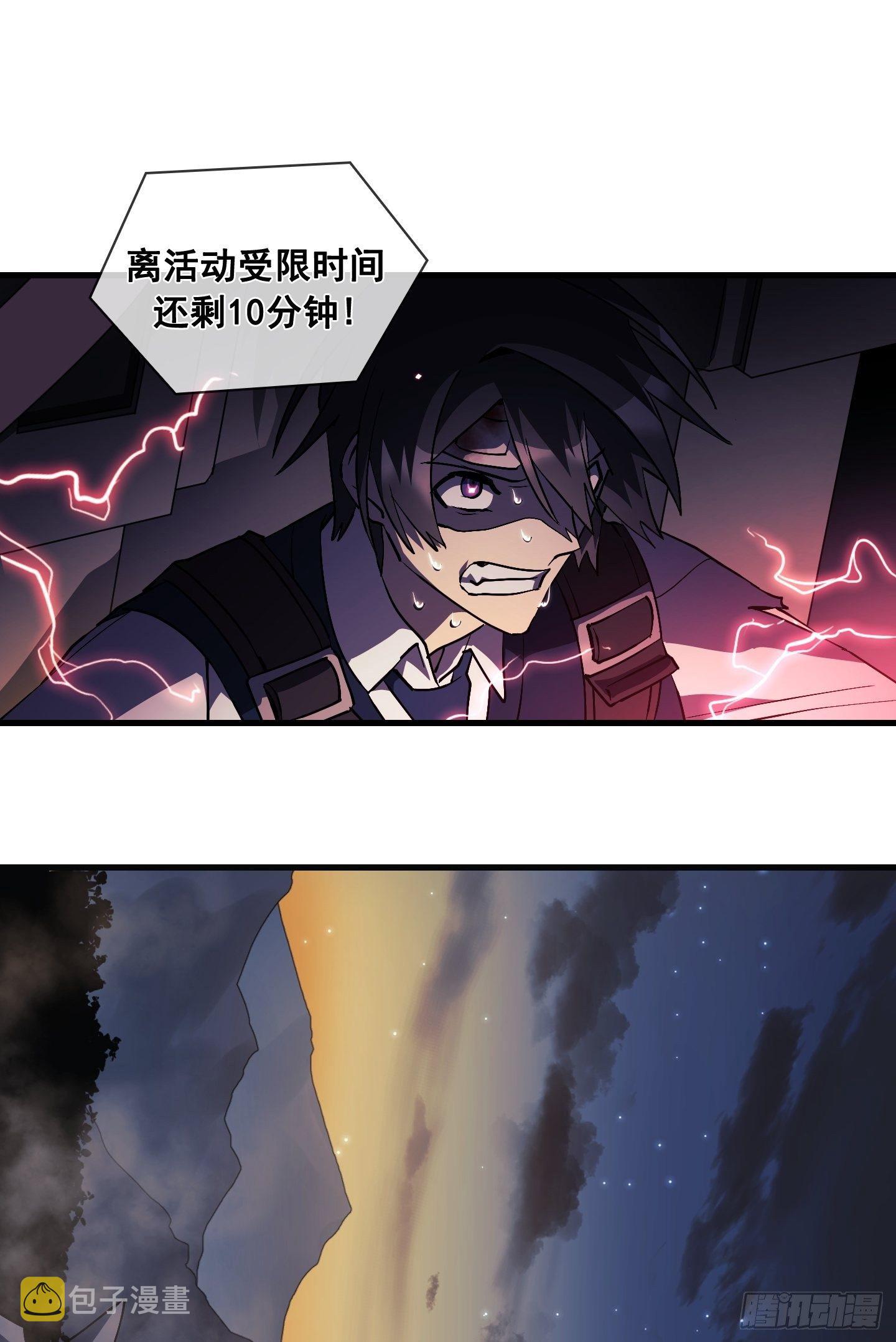 Flower War 第三季漫画,第13话1图