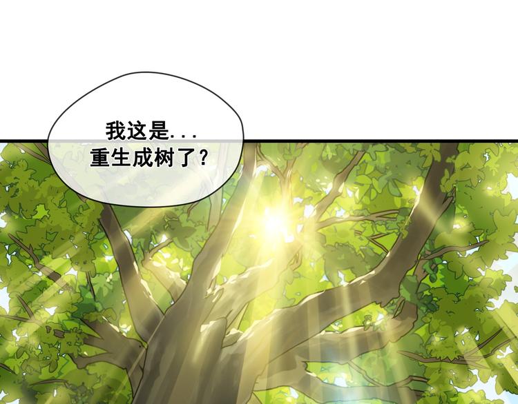 Flower War 第三季漫画,第04话1图