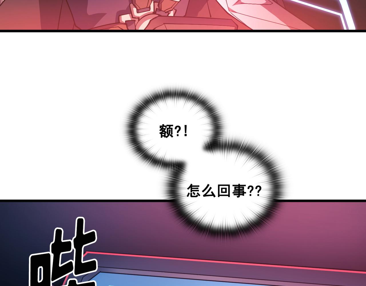 Flower War 第三季漫画,第19话1图