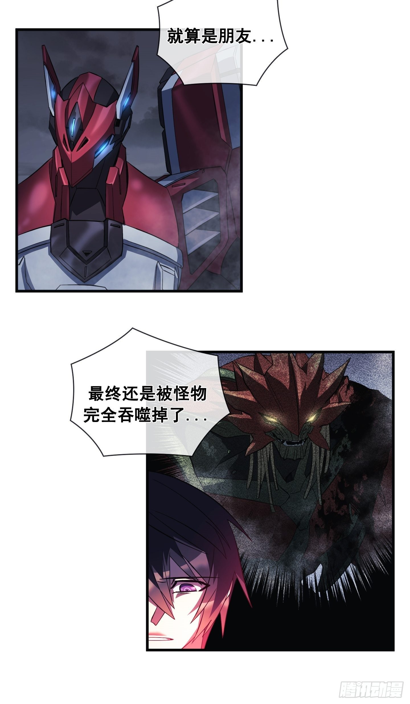 Flower War 第三季漫画,第08话1图