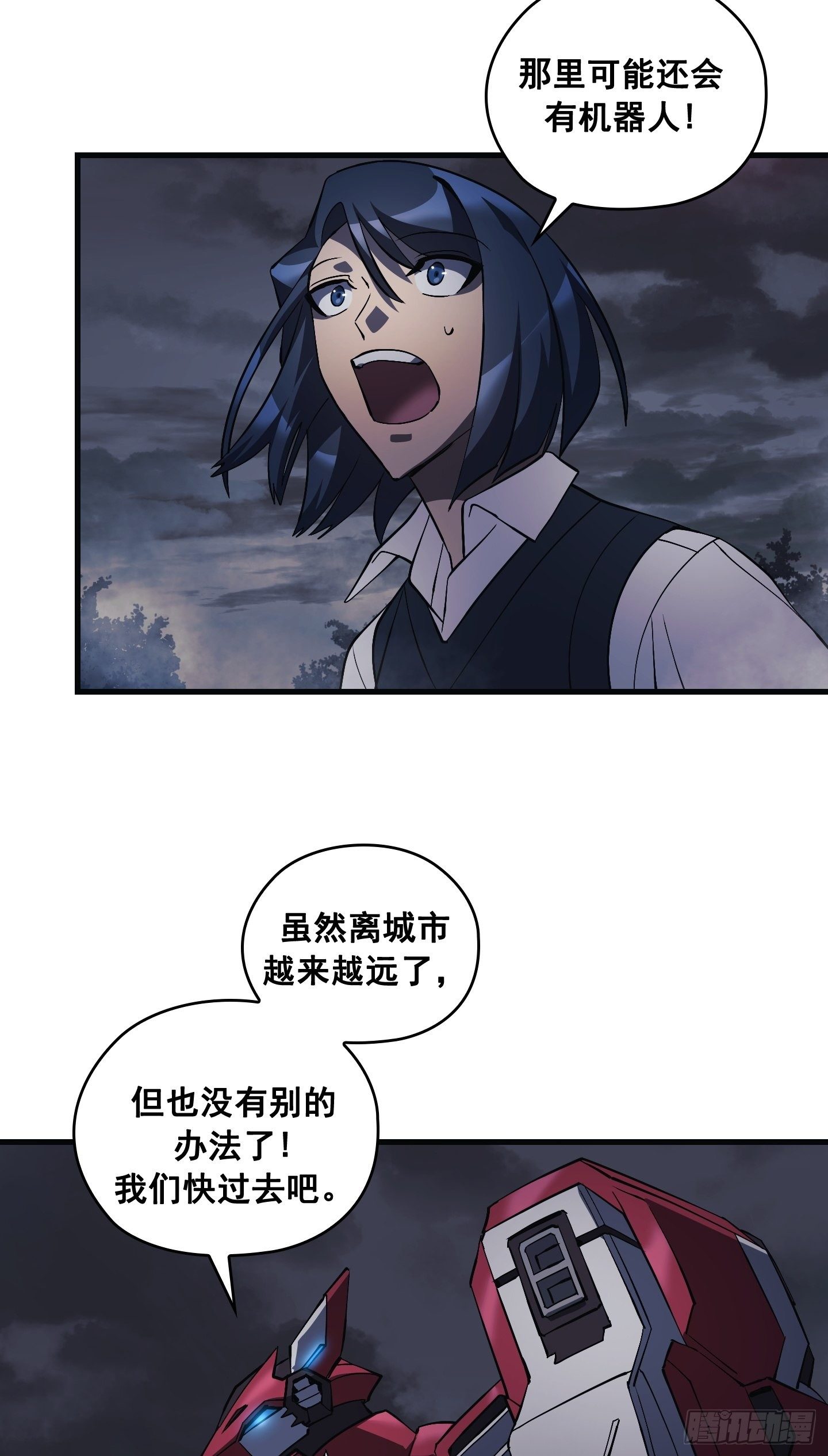 Flower War 第三季漫画,第13话1图