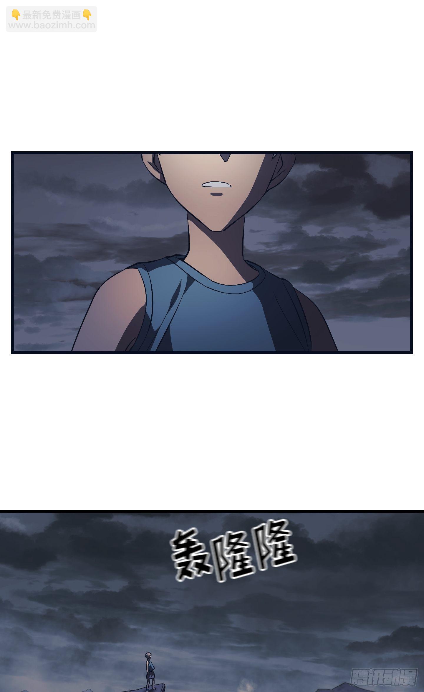 Flower War 第三季漫画,第11话2图