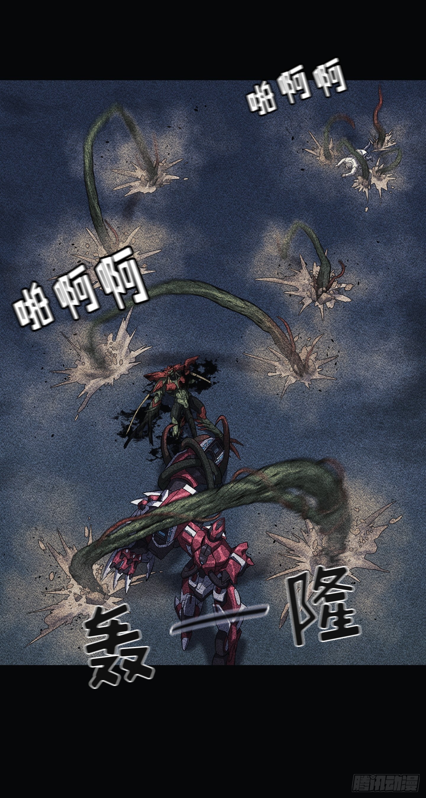 Flower War 第三季漫画,第08话2图