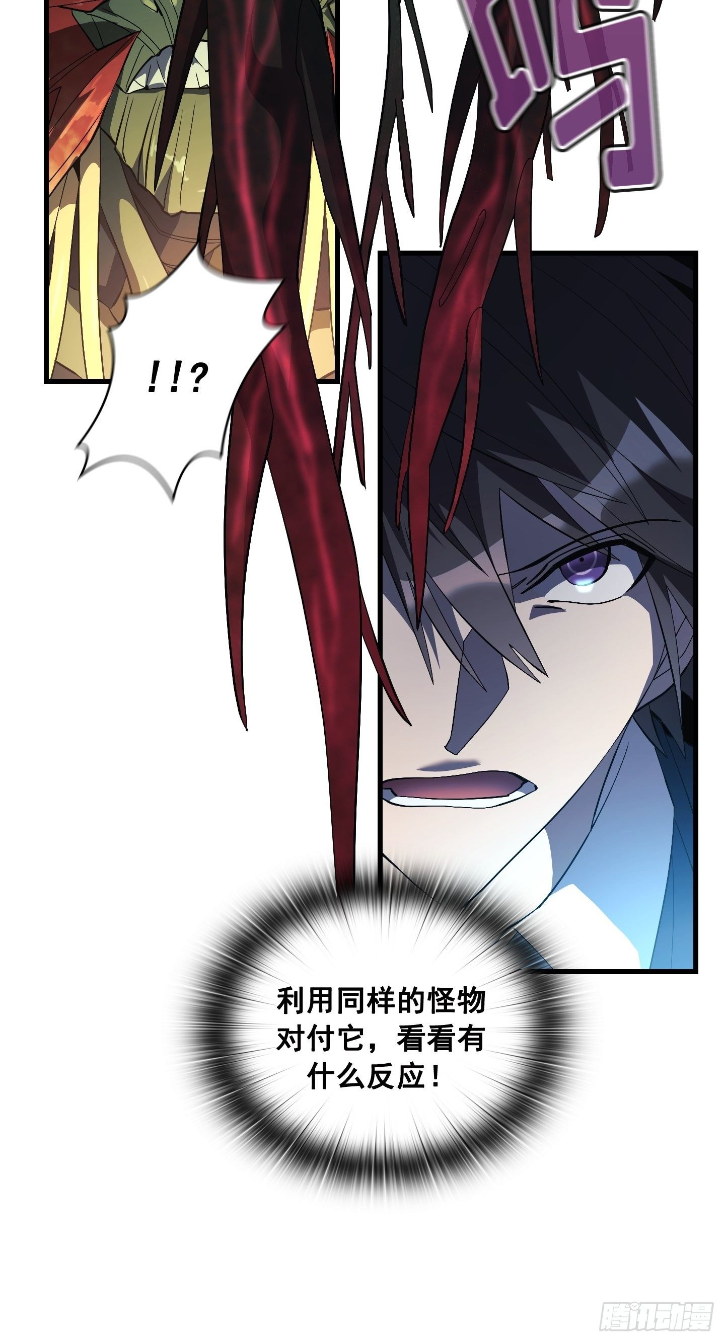 Flower War 第三季漫画,第09话2图