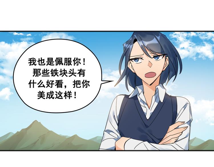 Flower War 第三季漫画,第01话1图