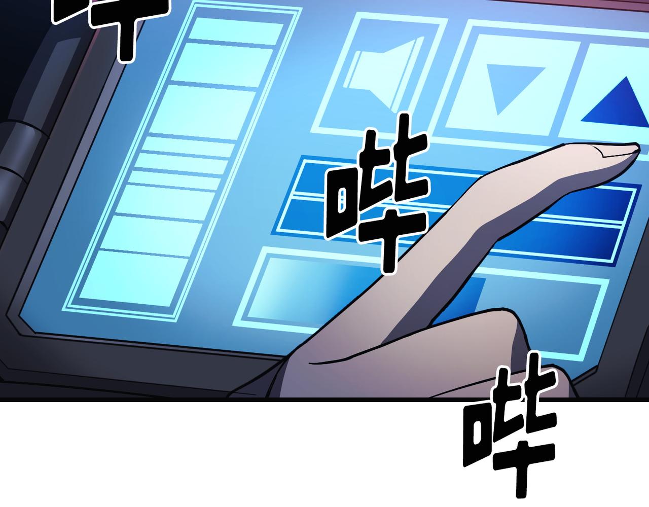 Flower War 第三季漫画,第19话2图