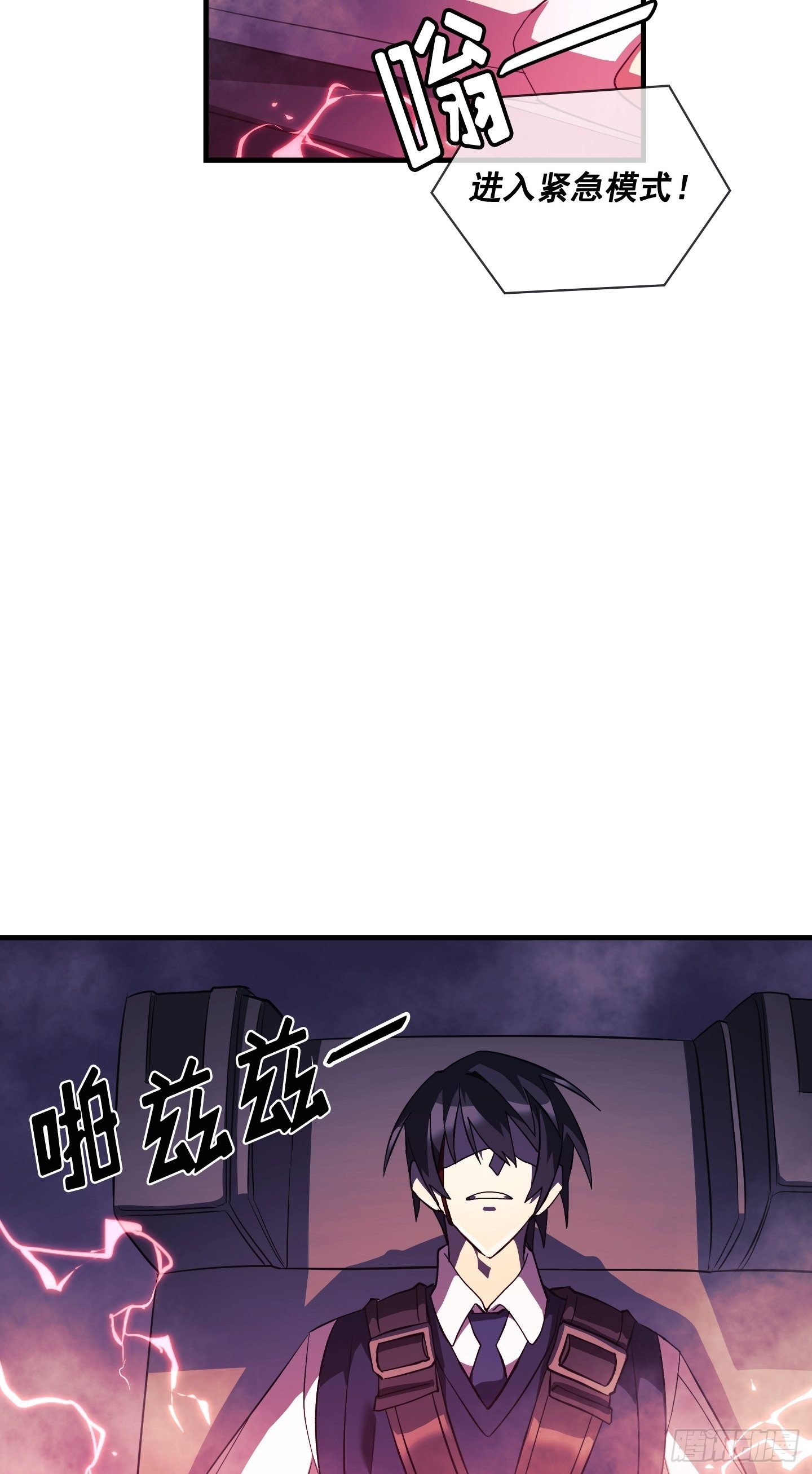 Flower War 第三季漫画,第07话2图