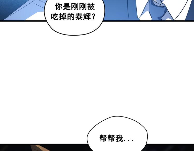 Flower War 第三季漫画,第05话2图