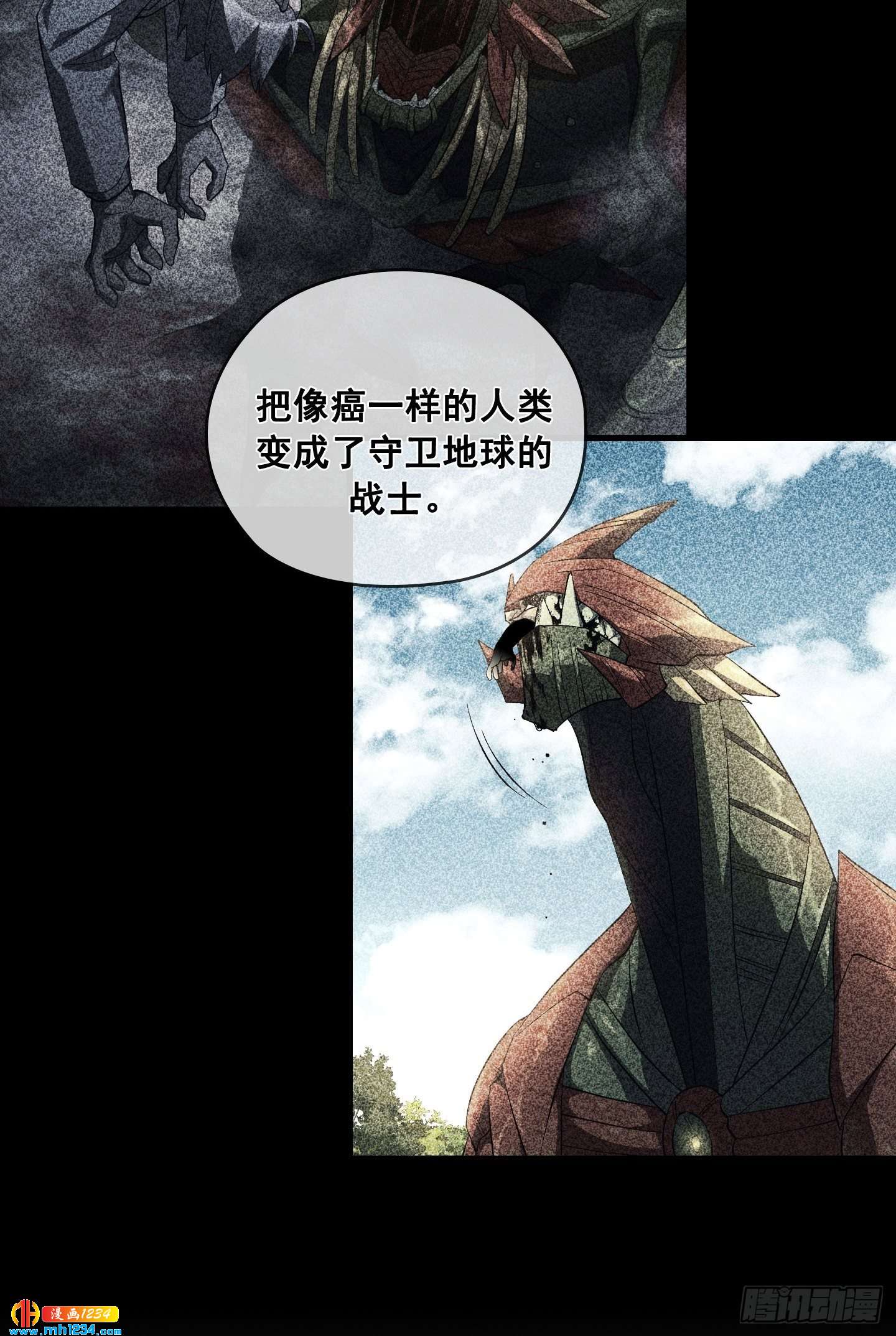 Flower War 第三季漫画,第15话2图