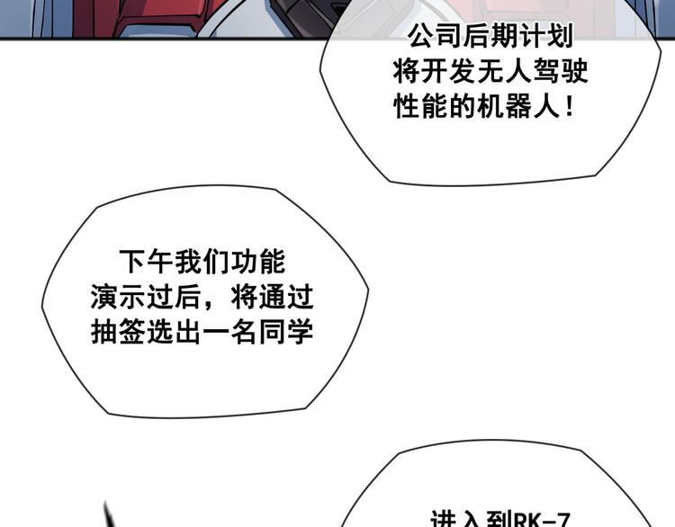 Flower War 第三季漫画,第01话2图